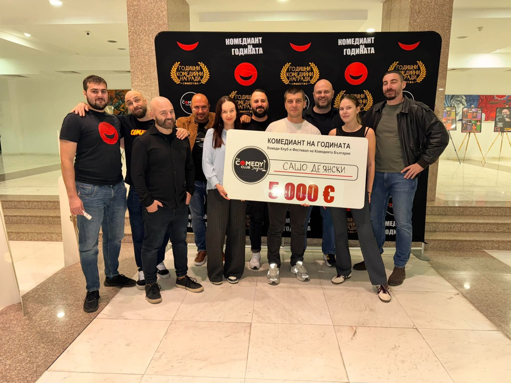 сашо деянски комедиант на годината 2026